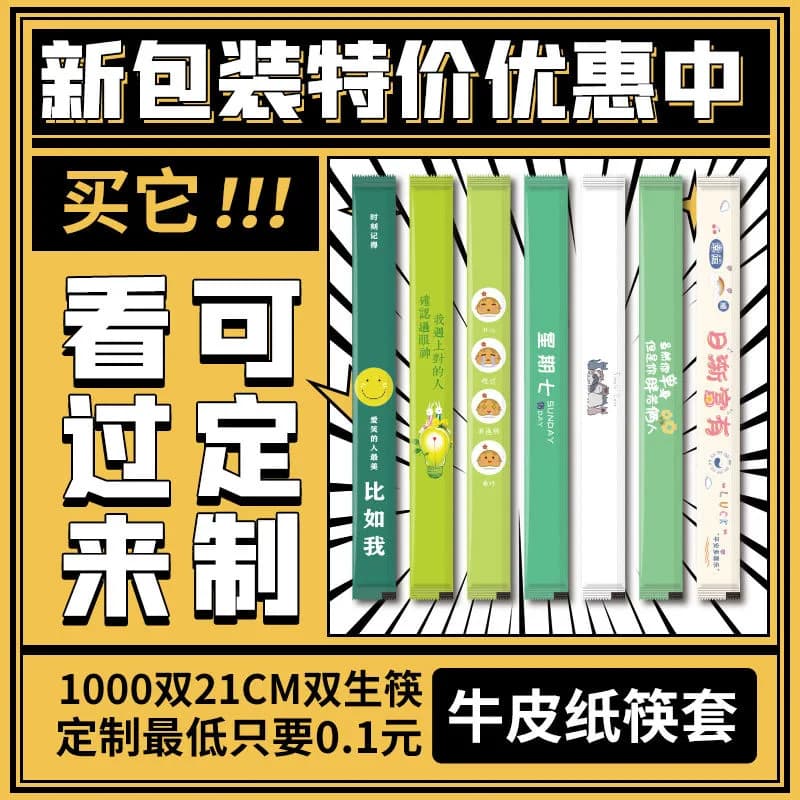 Disposable chopsticks, customizable with logo printing, for catering, takeout, restaurants, hotels, individually packaged, four-piece chopstick sets, wholesale.