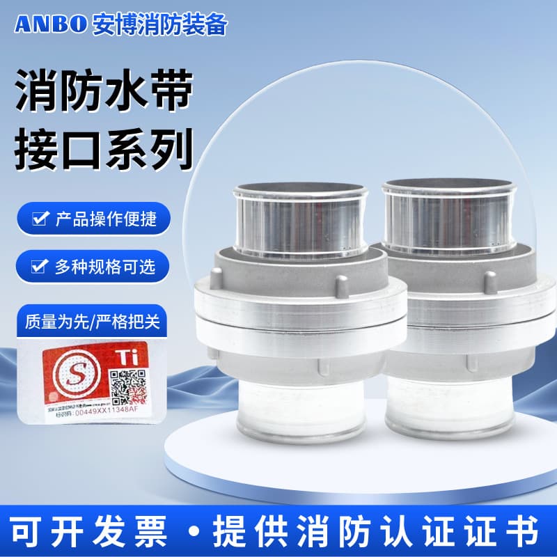 Shunwei fire hose interface internal snap fire couplings KD50/65/80 fire hose connectors.