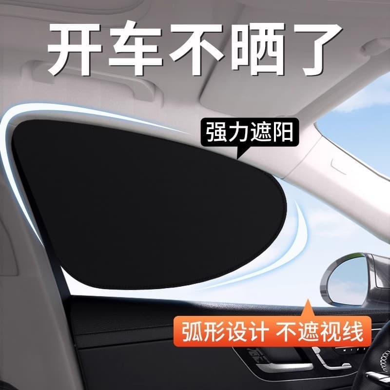 Cross-border Wholesale Car Electrostatic Adsorption Sun Shade Sunscreen Insulation Sun Visor Window Privacy Curtain Car Sunshade