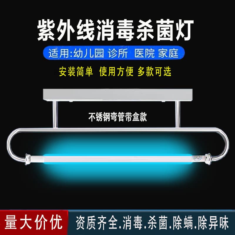 Stainless Steel Bent Tube UV Disinfection Lamp Hospital Factory Kindergarten Factory Direct Ozone Sterilization Stand Lamp Tube