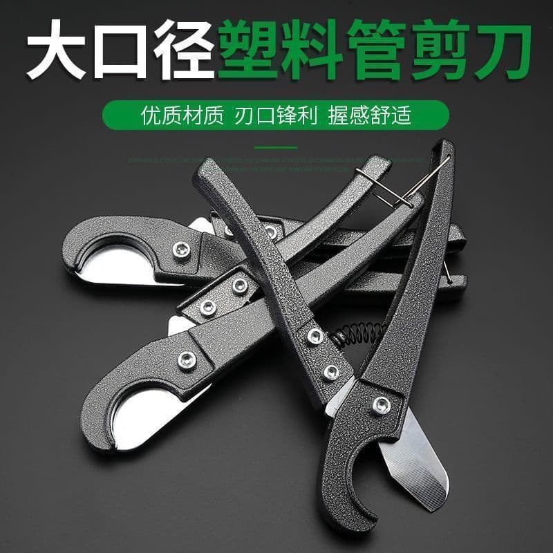 32 PPR Fast Shear Pipe Scissors Pipe Cutter Hose Aluminum-Plastic Pipe Scissors PVC Water Pipe Scissors Imported Sealing Wax Stamp