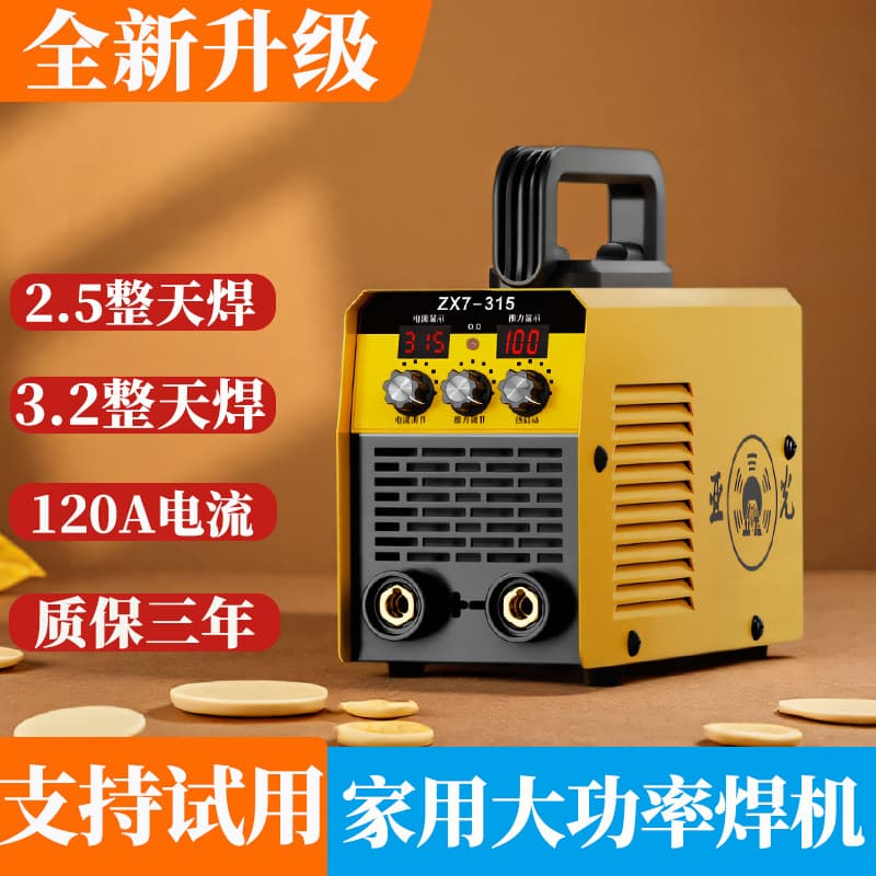 315 Industrial Grade Welder Smart Welding 220V Portable Full Set Compact Home Use Welder Cross-border Direct Shipping