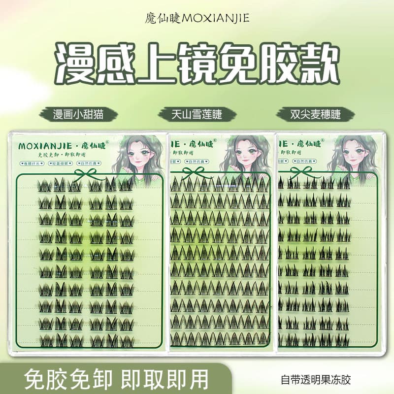 Magic Eyelash Large Capacity Glue-Free Lazy 10-Row Pack Segmented Self-Adhesive Natural Single Cluster Eyelash Collection