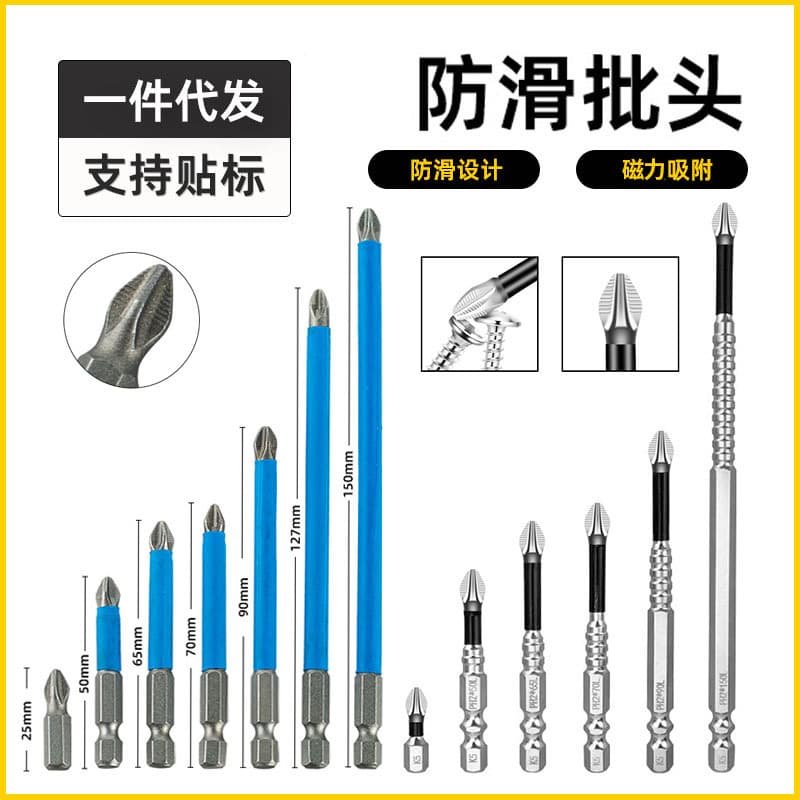Anti-slip Impact Driver Bit Set, Electric Screwdriver Bits, Magnetic PH2 Cross Bits