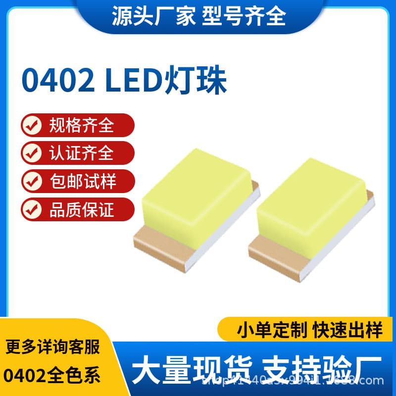 0402 SMD LED Lights Red Blue White Emerald Green Yellow Orange Purple Pink Full Color Range Customizable Appearance Parameters