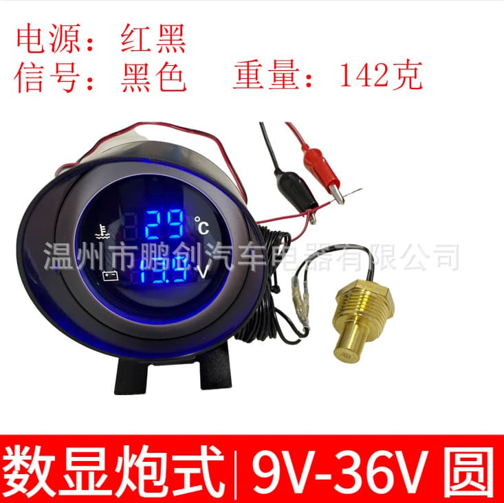 Universal Cannon-style Round LCD Digital Water Temperature & Voltage Combination Gauge for Modification