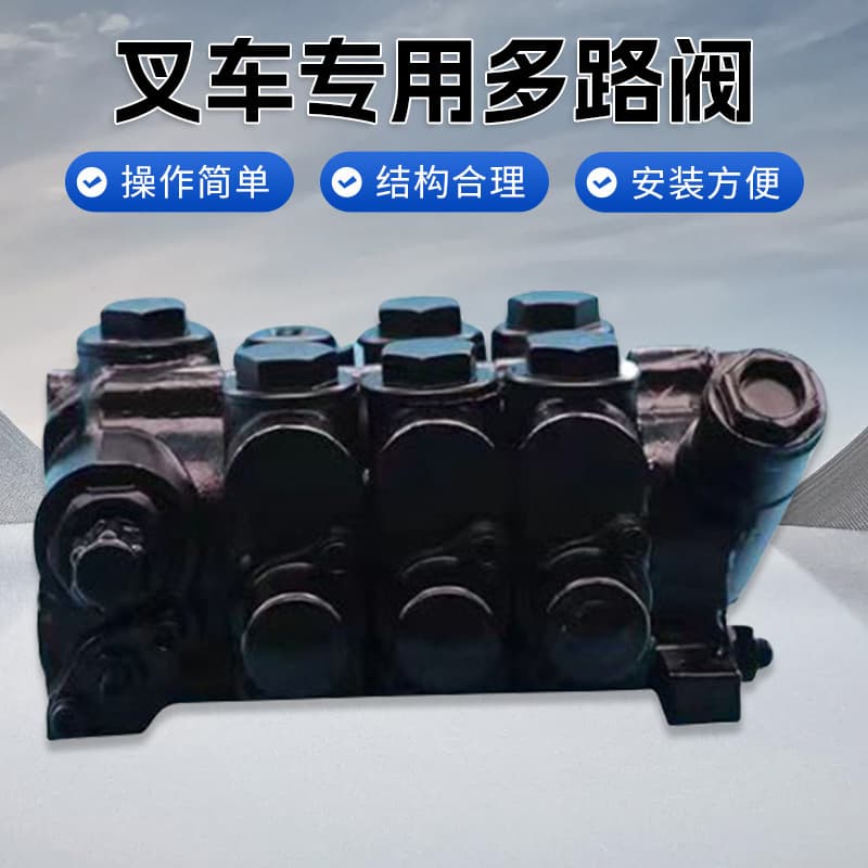 Heli Forklift Special Multi-way Valve Distributor Accessories Factory Hydraulic System Directional Valve Assembly Universal Model