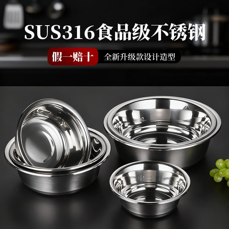 Thickened 316 stainless steel multi-purpose bowl, food-grade seasoning and cooking bowl, kitchen baking egg beater, reverse-edge soup bowl