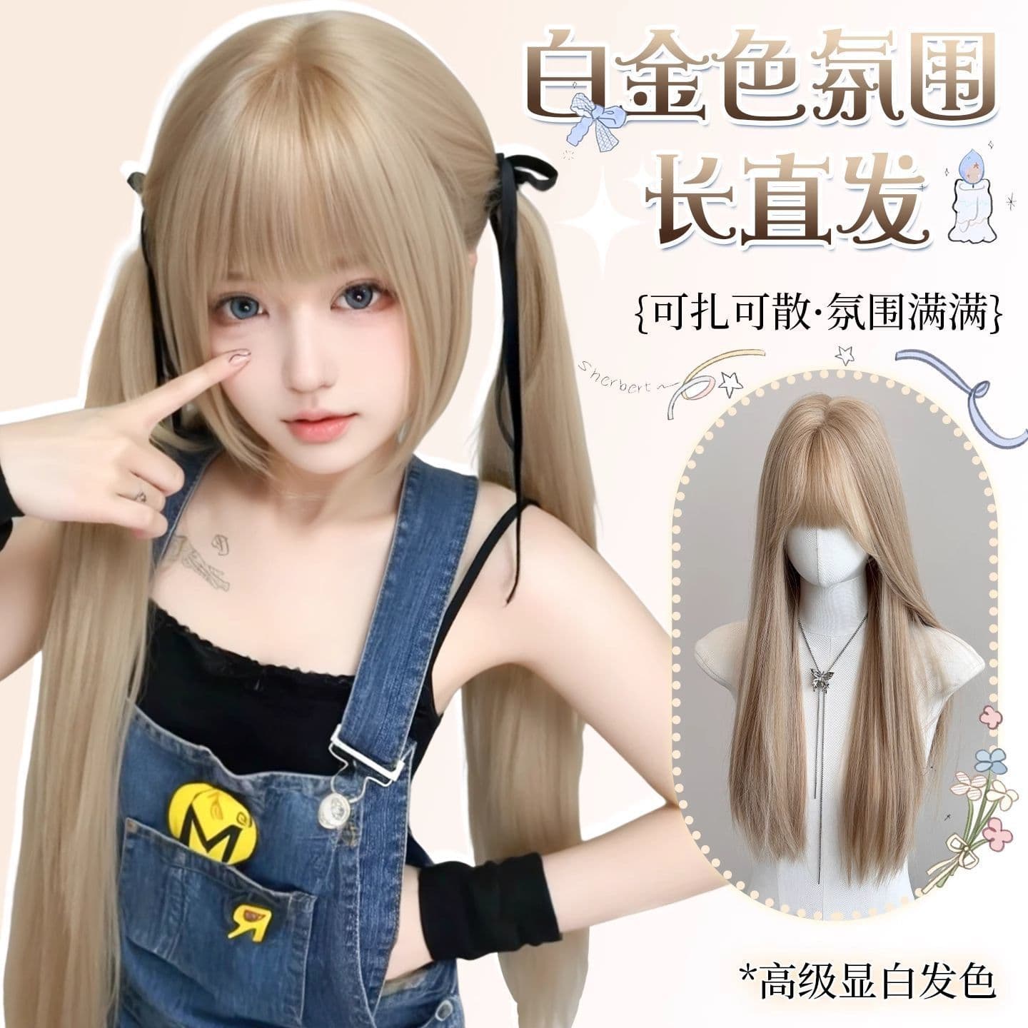 Women's Long Straight Natural Platinum Blonde Wig, Can Be Tied or Loose, Sweet and Chic Full Cap with Air Bangs