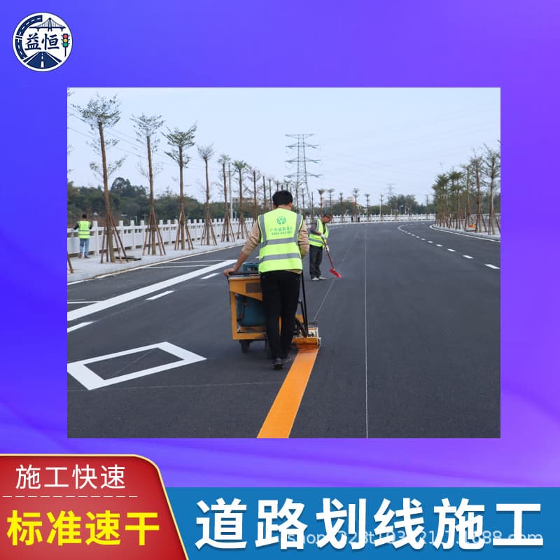 Road marking construction for residential areas, parking lot space marking, factory aisle thermoplastic marking