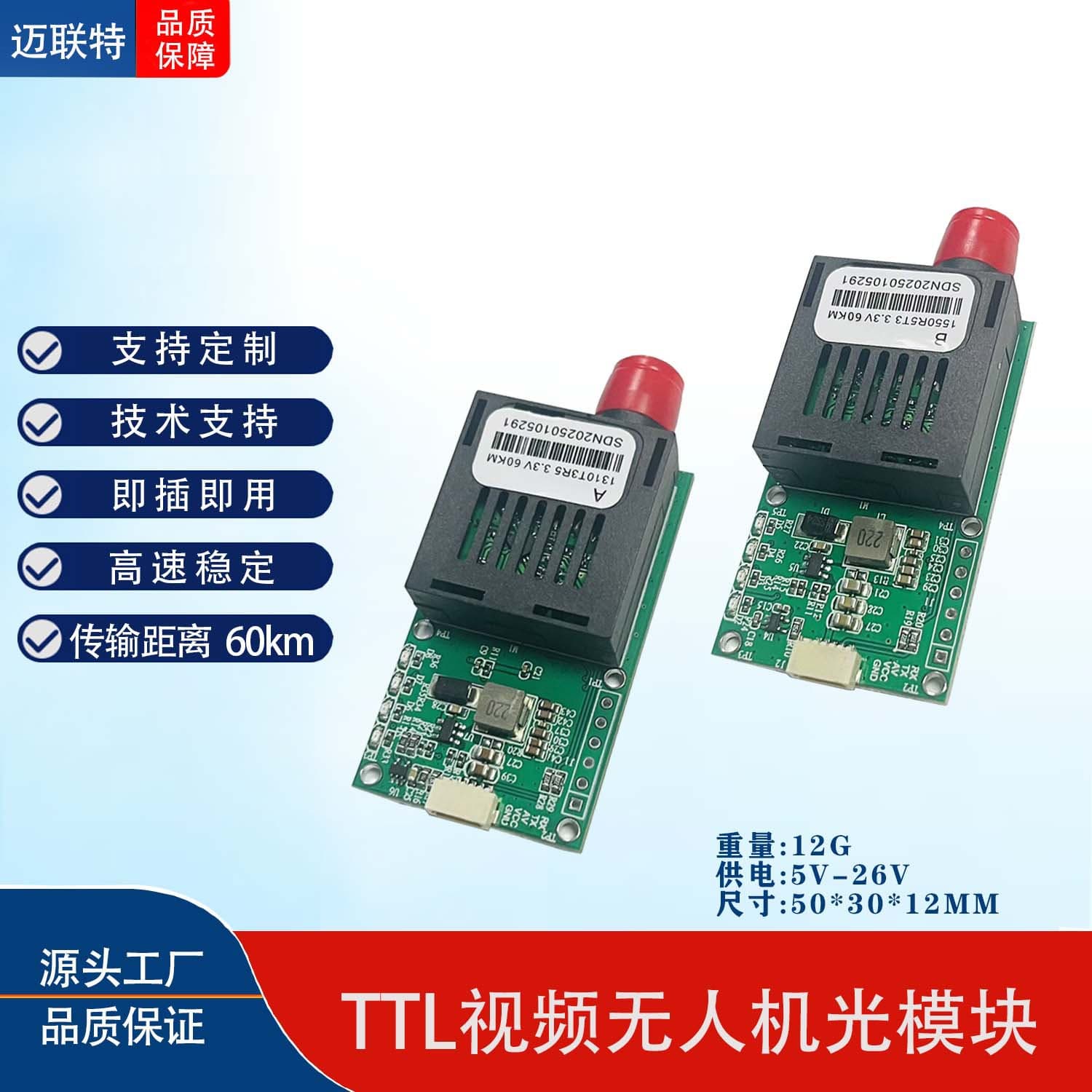 Fpv Drone Dedicated Fiber Optic Module 60Km 1-Channel Video to Fiber Optic Ttl Optical Transceiver for Aerial and Ground Use