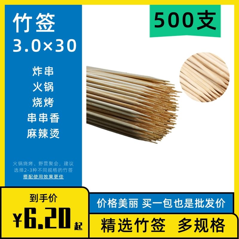 1.5 BBQ Skewer Bamboo Stick Factory, Sword-Shaped Stainless Steel Skewer Holder, Sandalwood Starch Sausage, Disposable BBQ Bamboo Skewers from Factory