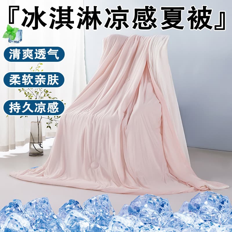 2026 New Summer Air Conditioning Blanket, Single Summer Quilt for Student Dormitory, Ice Silk Machine Washable Cool Touch Blanket
