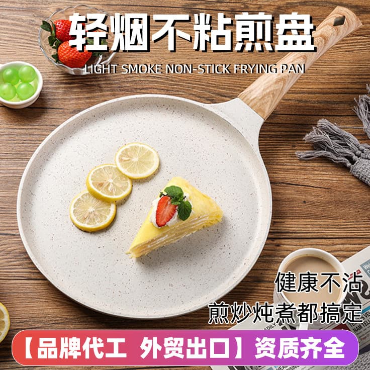 Cross-Border Pizza and Pancake Frying Pan, Household Non-Stick Crepe Pan, Universal for Gas Stove and Induction Cooker, Dumpling Frying Pan