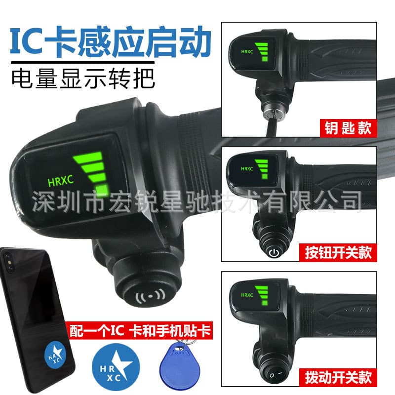 IC Card Induction Throttle Grip for 14-inch Folding Commuter E-bike, Electric Scooter Speed Controller