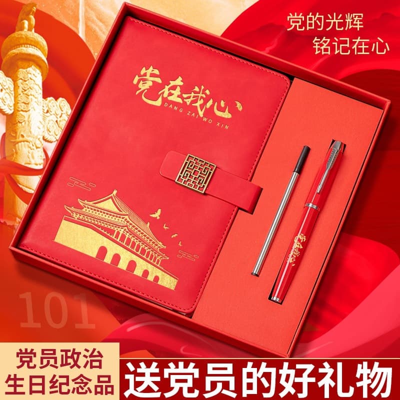 Party member study notebook customized party building three session one lesson meeting minutes party branch political birthday gift a