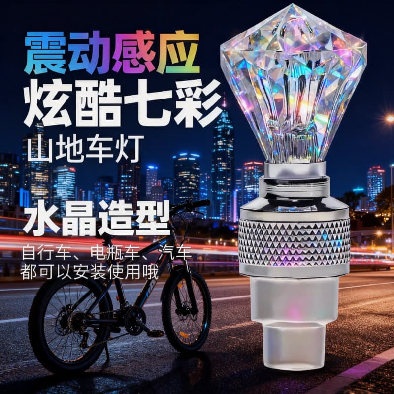 Bicycle, motorcycle, car, mountain bike, electric wheel hub, hot wheels, colorful tire lights, valve lights