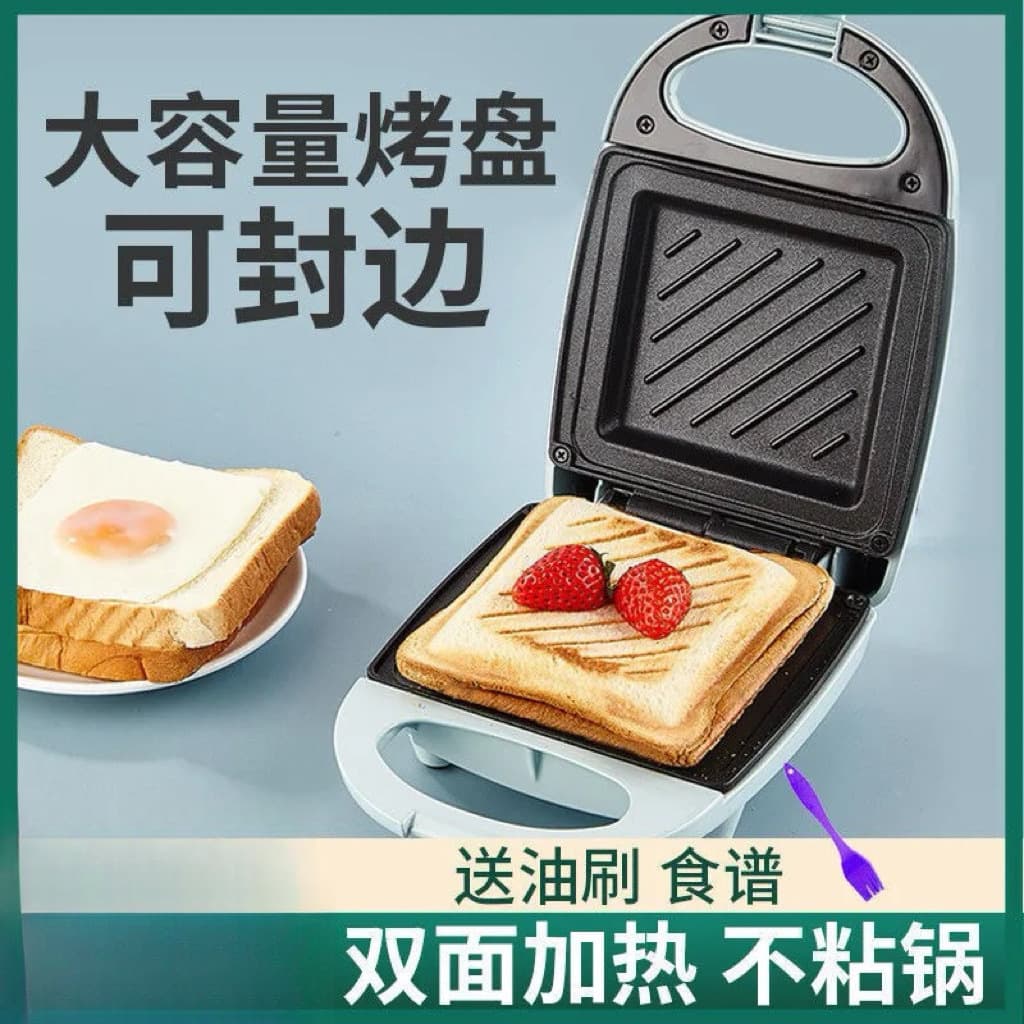 Multifunctional Sandwich Maker, Popular Breakfast Toaster, Compact Household Waffle Iron for Cross-border Sales