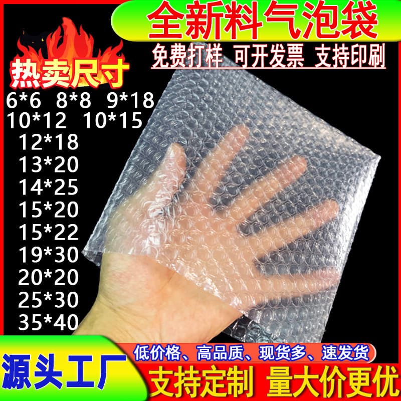 Bubble bags wholesale, express delivery shockproof packaging, transparent foam bags, custom double-layer thickened bubble bags