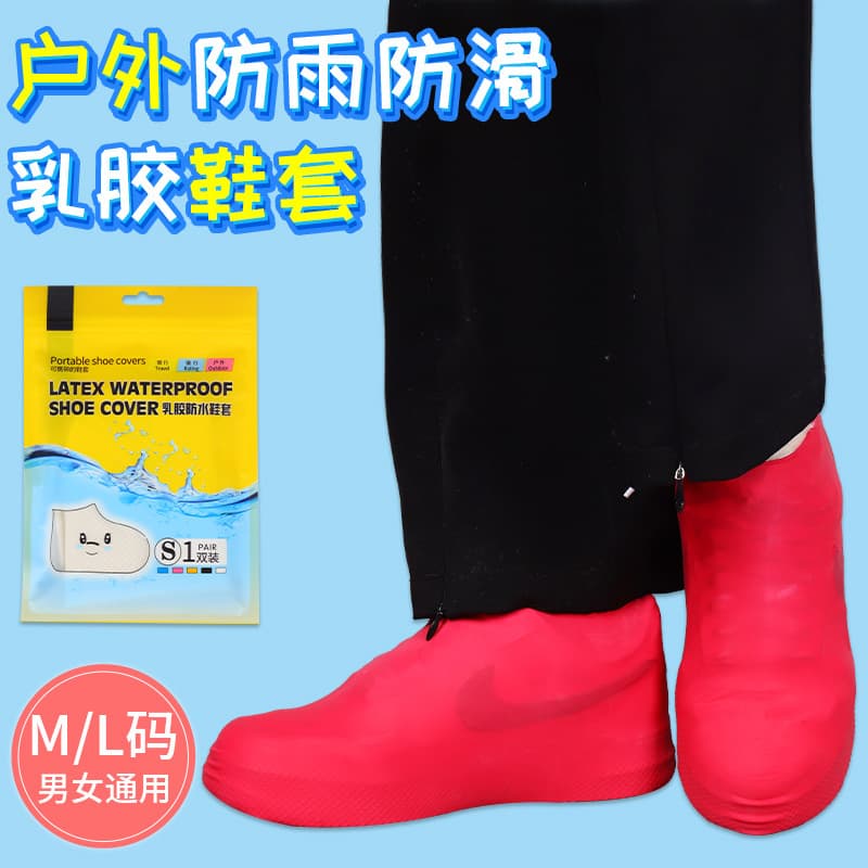 Reusable latex rain shoe covers, thickened wear-resistant waterproof rubber shoe covers for rainy days, unisex outdoor shoe covers