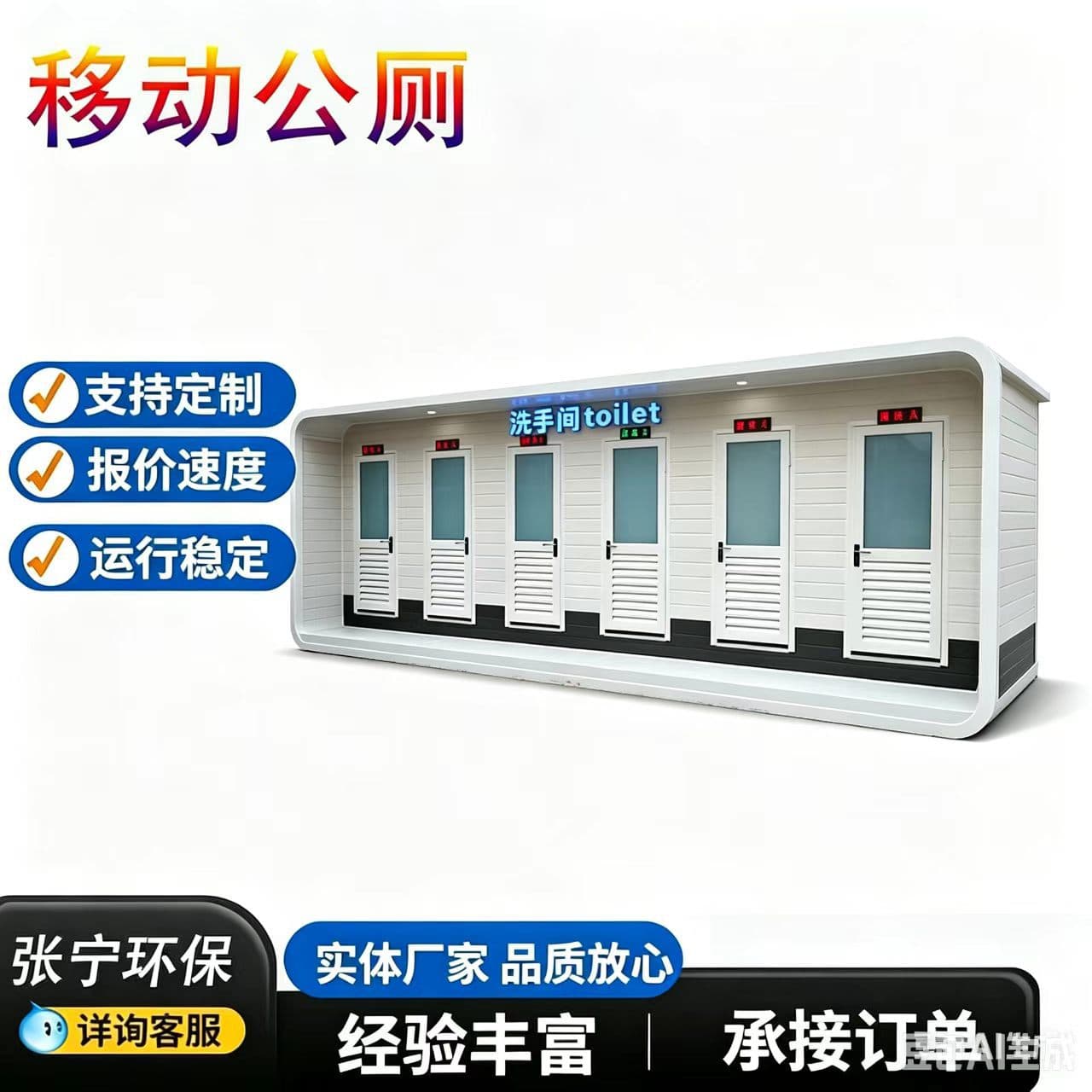 Scenic Eco-Friendly Restroom Public Mobile Toilet Public Toilet Scenic Area Dedicated Large Eco-Friendly Bathroom