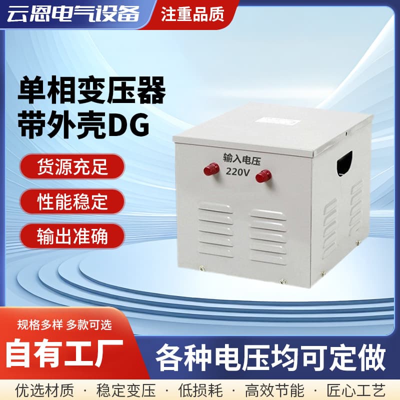 Low voltage worksite lighting transformer JMB/DG-25VA 380 to 220V/110V/48V single-phase transformer