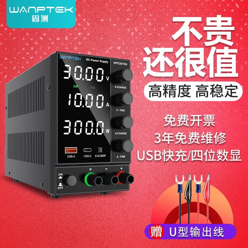Solid test adjustable DC regulated switching power supply DPS3010U laptop repair charging power supply