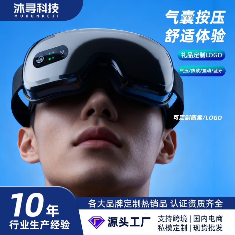 New Air Pressure Eye Mask, Eye Massager for Relieving Fatigue, Vibration and Heating Smart Eye Care Device, Rechargeable
