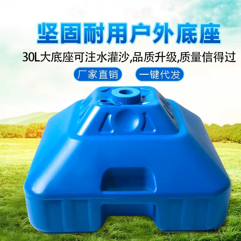 Premium Selection 30L Outdoor Sunshade Umbrella Large Vendor Umbrella Water-filled Sun Umbrella Base Advertising Base Plastic Water-filled Umbrella Stand