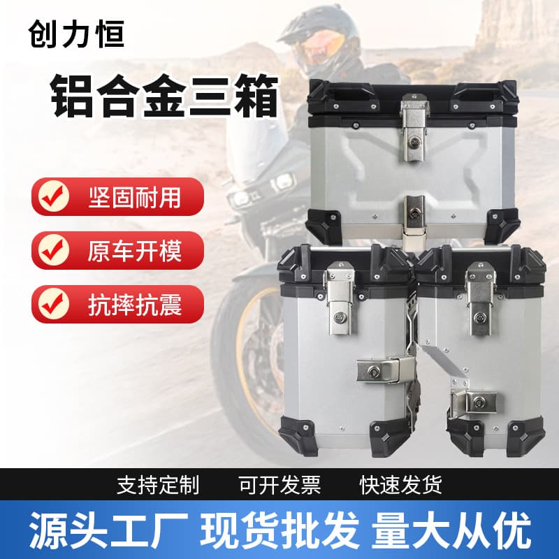 Motorcycle Aluminum Three-Box Set Compatible with 2024 DS525X Drop-Resistant Crush-Proof Waterproof Anti-Theft Aluminum Three-Box Set