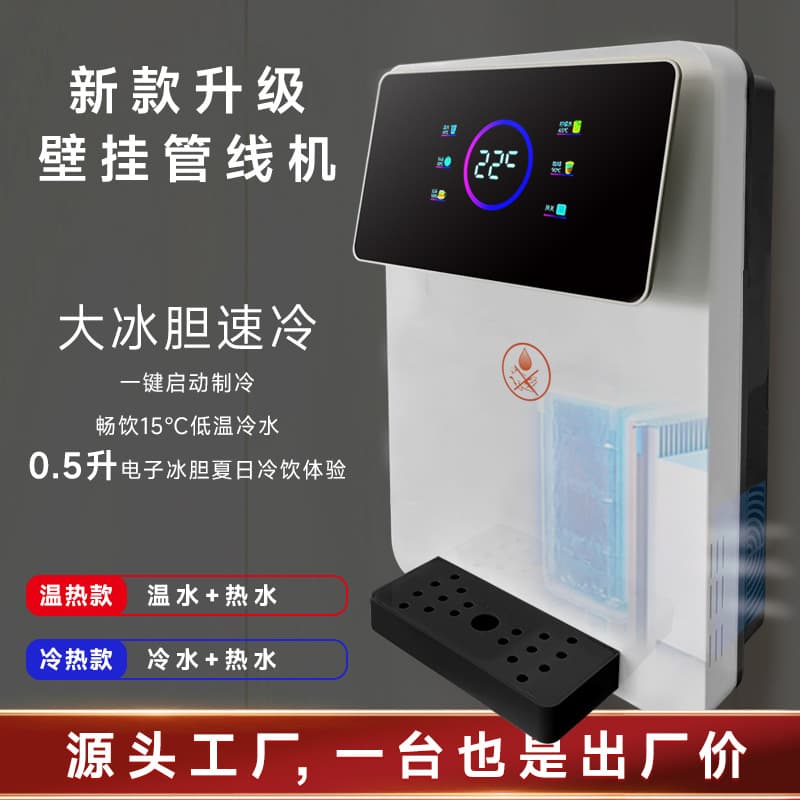 Factory Wholesale Wall-mounted Drinking Water Dispenser with High Flow, Smart Heating and Cooling for Home Use, Direct Pipeline Drinking Machine