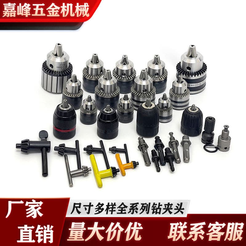 Three-Jaw Drill Chuck Power Tool Accessory Electric Drill Chuck Wrench Conversion Drill Wholesale Pistol Drill