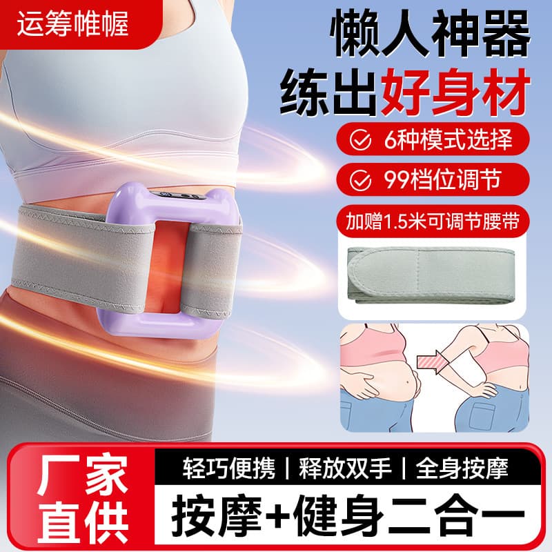 New LED Digital Display 6-Speed Smart Ring Fascia Ring Home Fitness Massager
