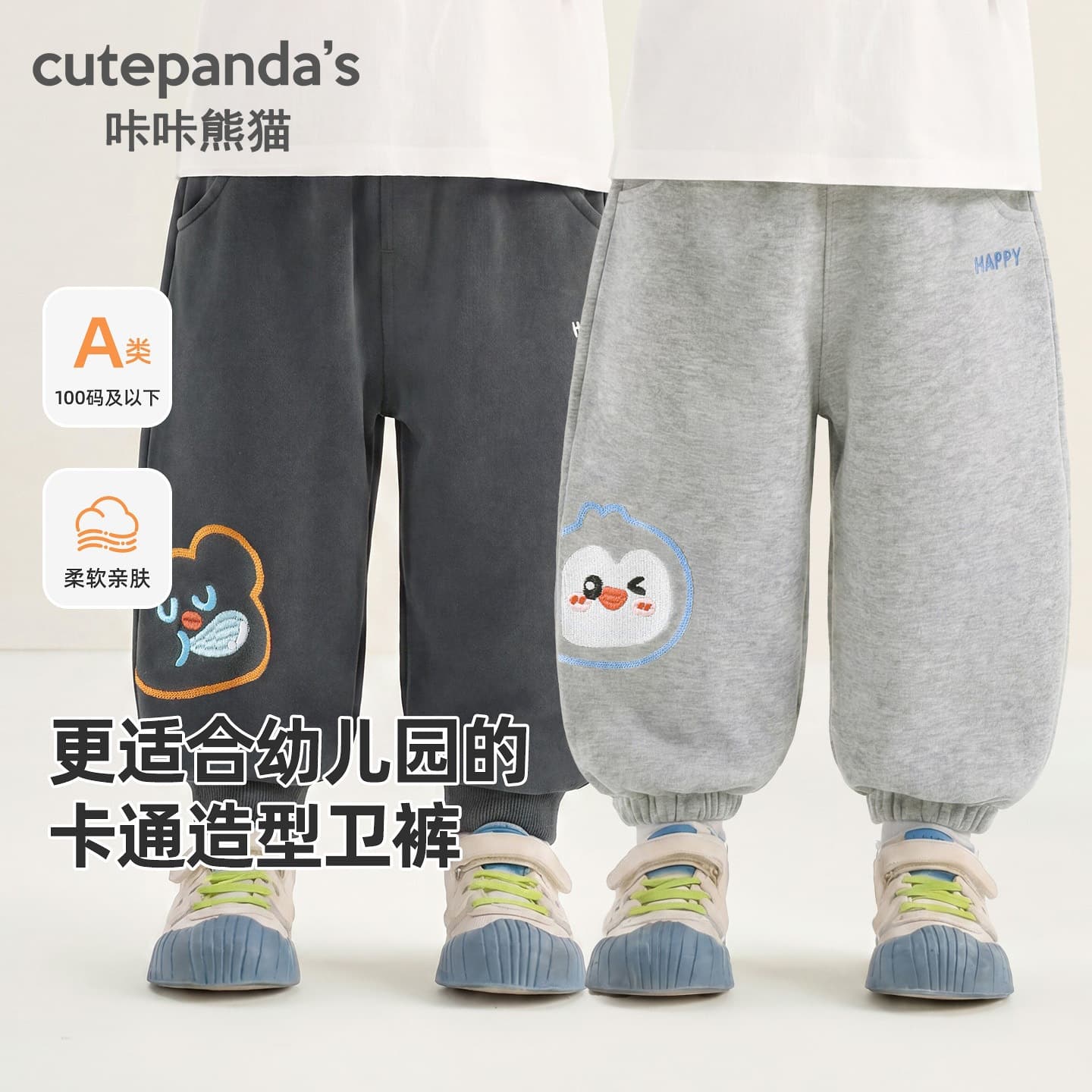 Kaka Panda children's clothing children's sweatpants boys' sports pants girls' pants autumn clothing baby casual trousers trendy