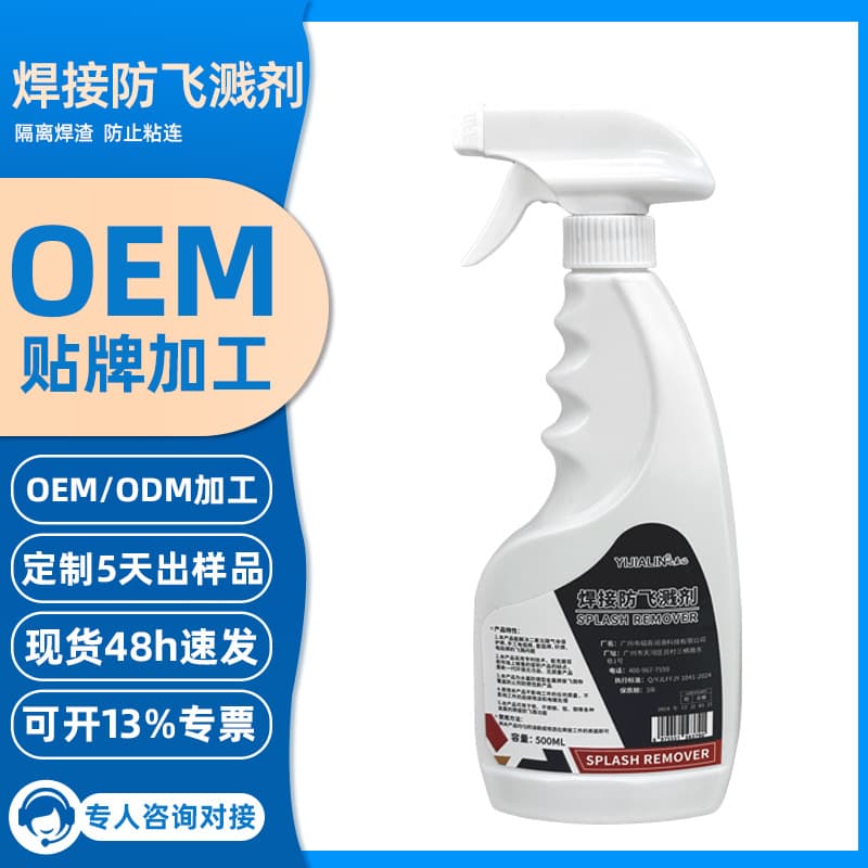 Custom metal welding anti-spatter agent, slag removal anti-spatter liquid for MIG welding steel and stainless steel