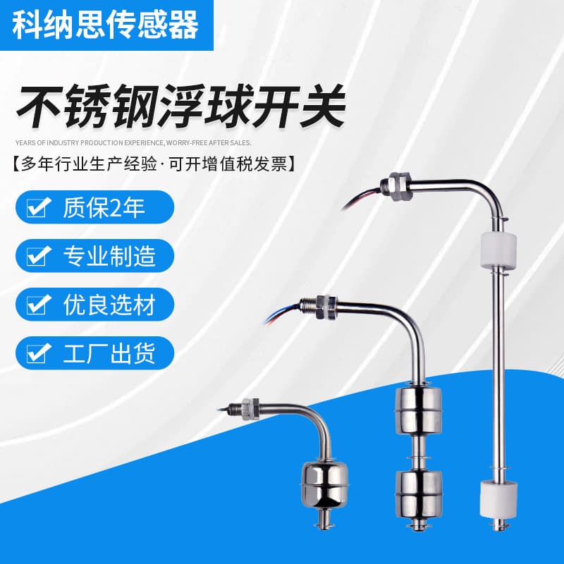Manufacturer Wholesale New Small High-temperature Stainless Steel Float Switch Side-mounted Float GLD/KNS Liquid Level Sensor