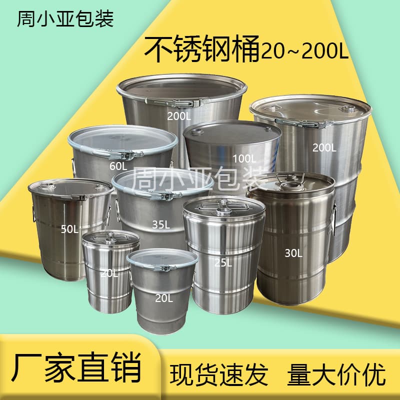 Stainless steel drums, 20-200L, industrial grade, leak-proof, extra-thick, sealed, round, 304/316 stainless steel.