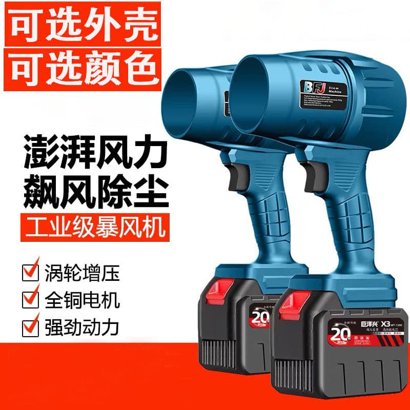 Lithium battery blower blower powerful blower turbocharged leaf blower portable handheld electric blower snow blower