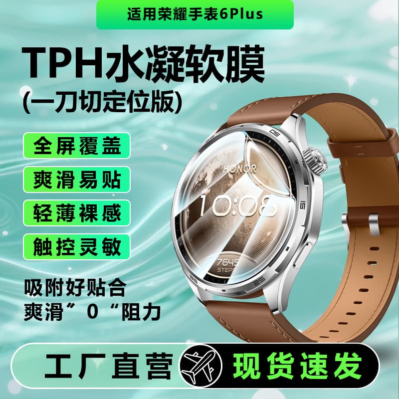 Compatible with Honor Watch 6 Plus Screen Protector Full Coverage High Definition Hydrogel Soft Film Explosion-Proof Wear-Resistant Scratch-Proof