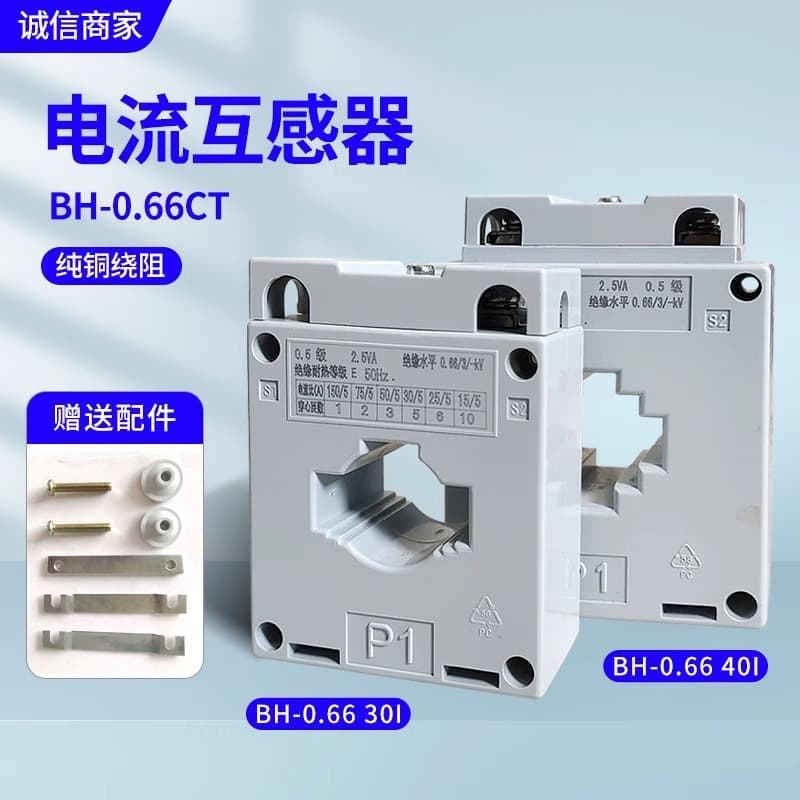 Factory Wholesale LMBH-0.66-CT Class 0.5 Current Transformer, 30 to 120 Holes AC Transformer