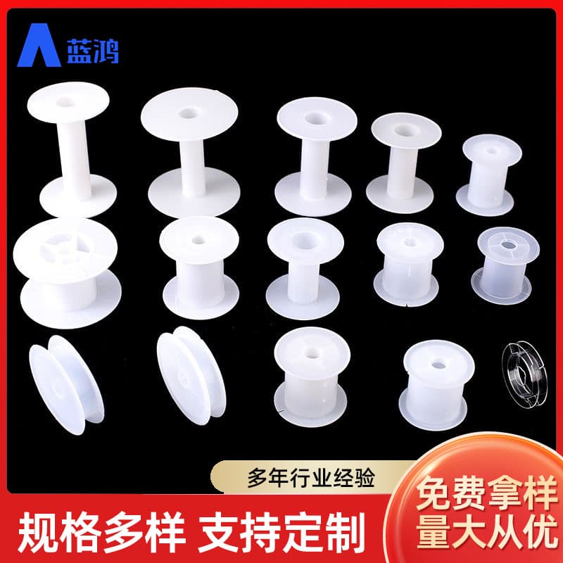 Transparent plastic winding spools, I-shaped winding spools, winding coils, small I-shaped spools for winding nickel-chromium wire