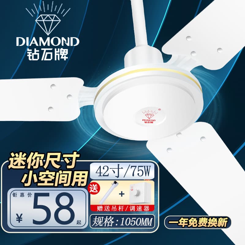 Wholesale Special Price Diamond Brand 42-inch Ceiling Fan Home Ceiling 1050MM Iron Three-Blade Electric Fan High Wind Power Fan