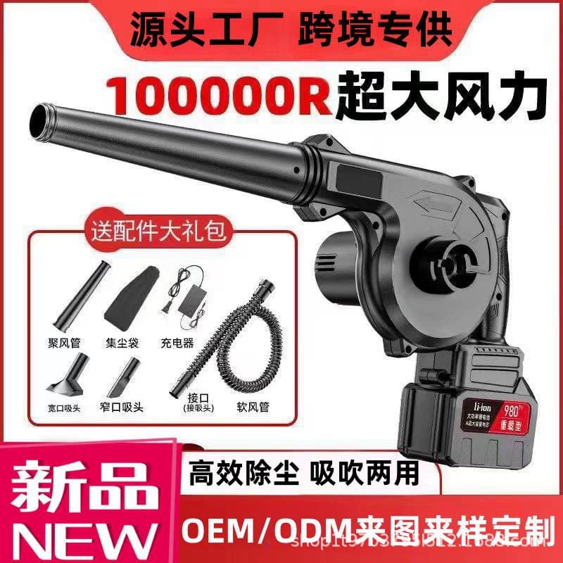 Lithium Battery Blower High-Power Rechargeable Hair Dryer Industrial Powerful Car-Mounted Household Dust Blower Small Dust Collector