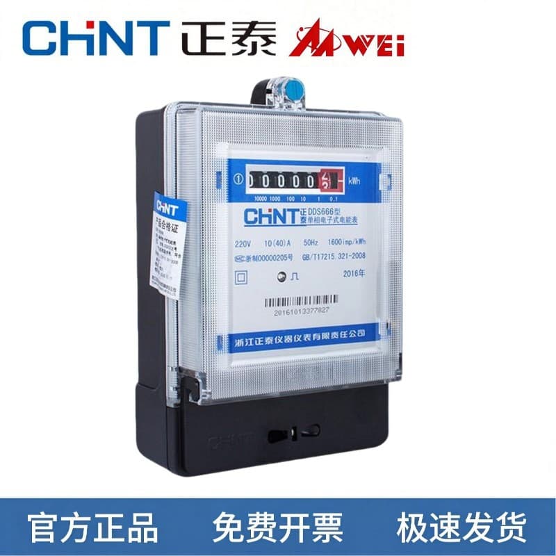 CHINT Single-Phase Electronic Active Energy Meter DDS666 Anti-Theft Meter for Rental Housing