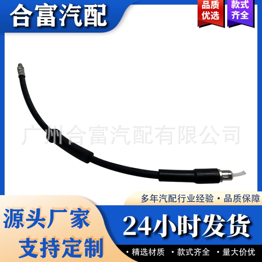 A2464200248 Auto Parts Left Front Brake Hose For Mercedes W246 Factory Wholesale Direct Ship