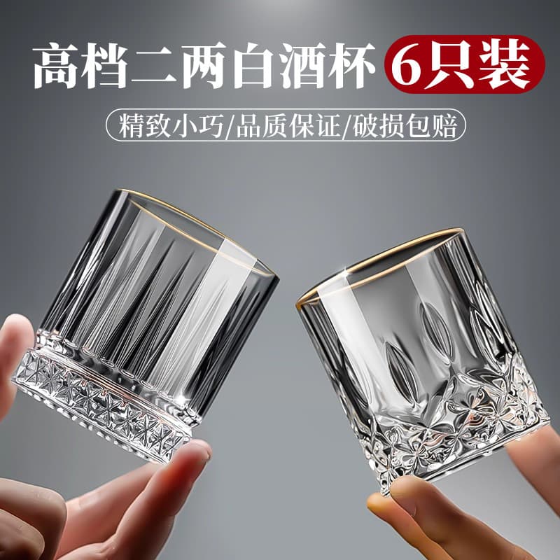 2 Liang Liquor Glass Set, Home Luxury High-End Crystal Glass, Premium 2 Liang Shot Glasses for Beer, Whiskey, and Spirits