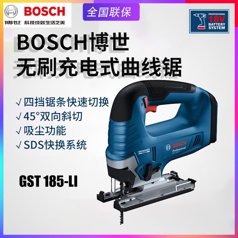BOSCH Bosch GST185-LI rechargeable jigsaw brushless electric reciprocating saw household multi-functional cutting saw