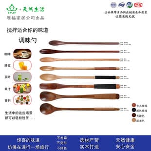 YFJY Japanese-style Long Handle Wooden Spoon, Honey Spoon, Wooden Small Spoon, Coffee Stirring Spoon, Children's Spoon Tableware