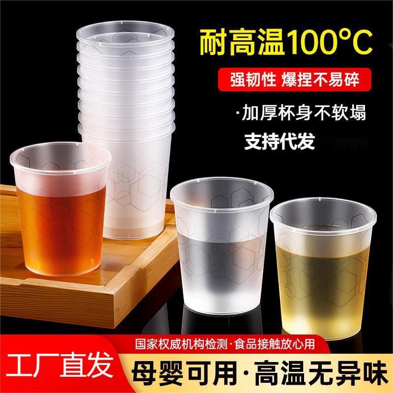 Disposable Cups, Thickened Heat-resistant Aviation Cups, Hard Frosted Food-grade Plastic Cups, Space Cup Premium Water Cups