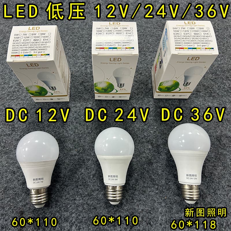 [DC24V 12V] LED energy-saving light bulb 36v low voltage DC E27 screw white light warm yellow light for stall use